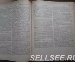 Геологический словарь в 2-х томах. Москва, 1993г - 3