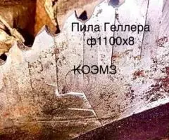 Пила дисковая сегментная ф1010х8 z 240 - 2