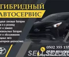 Гибридный Автосервис в Бишкеке