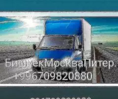 Берём груз по всему Россию - 3