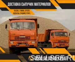 Доставка сыпучих материалов в Бишкеке