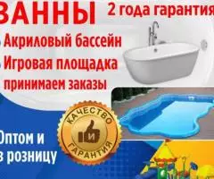 Продажа акриловые ванны