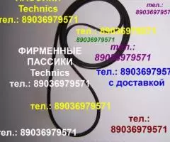 пассик для Technics SL-B3 пасик Technics SLB3 SL B3 Техникс ...