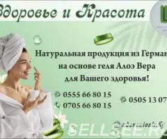 Продукция для Здоровья и Красоты на основе геля Алоэ Вера ...