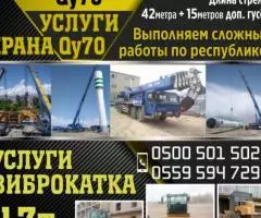 Продаю Кран Qy7O Грузоподьемность 70тонн