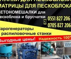 Парогенераторы и распиловочные станки