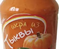 Икра из Тыквы вкусная