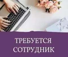 Требуется администратор в интернет - магазин.