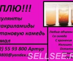 Приобрету полиакриламид - 2