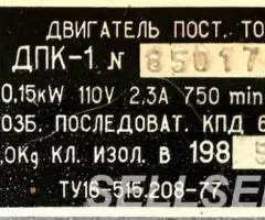 ДПК-1 электродвигатель постоянного тока - 3