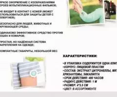 Оптом Браслеты от комаров и детские Клипсы - 3