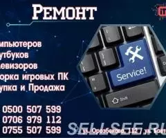 Ремонт компьютеров и ноутбуков в Бишкеке