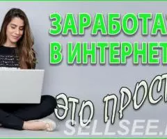 Требуется консультант в интернет магазин