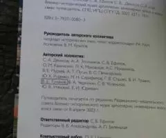 Военно - исторический музей спб-2003 путеводитель - 2