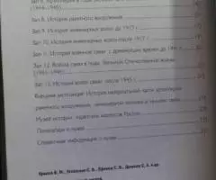 Военно - исторический музей спб-2003 путеводитель - 3