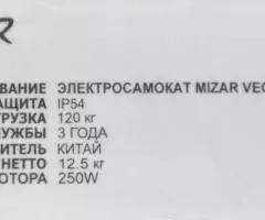 Электросамокат Mizar Vector по запчастям - 2