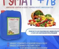 Удобрение Качество наших препаратов - гарантия Вашей прибыли - 2