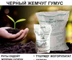 Удобрение Качество наших препаратов - гарантия Вашей прибыли - 4