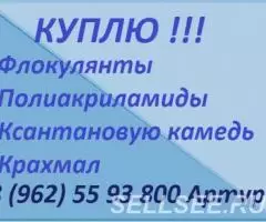 Куплю флокулянты, полиакриламиды - 2