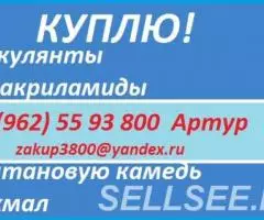 Куплю флокулянты, полиакриламиды - 3