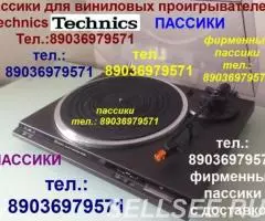 Пассик для Technics SL-B21 ремень пасик для проигрывателя ...