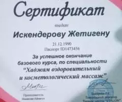 Клиника Хиджама Хиджама прекрасный способ исцеления - 2