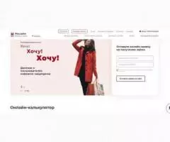 Займ на карту онлайн круглосуточно по всей России - 3