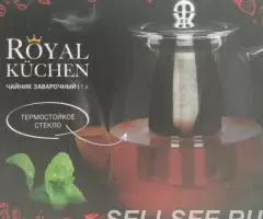Чайник заварочный термостекло 1л. Royal Kuchen