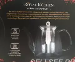 Чайник заварочный термостекло 1л. Royal Kuchen - 3
