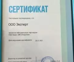 Консультация по банковским услугам