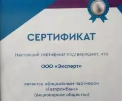 Консультация по банковским услугам - 2