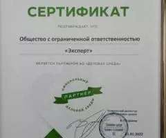 Консультация по банковским услугам - 3