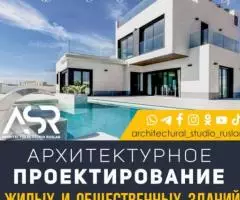 Архитектурная студия ASR. Наш адрес г. Бишкек, пр. Манаса . ...