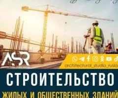 Архитектурная студия ASR. Наш адрес г. Бишкек, пр. Манаса . ... - 2