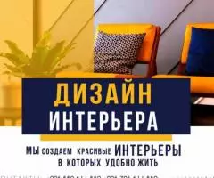 Архитектурная студия ASR. Наш адрес г. Бишкек, пр. Манаса . ... - 3