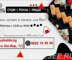 Суши, роллы, пицца от Суши White в Бишкеке