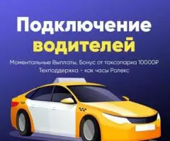 ПРИНИМАЕМ НА РАБОТУ ВАКАНСИИ ТАКСИГРУЗОВОЕ ТАКСИ ДОСТАВКА . ... - 2