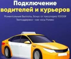 ПРИНИМАЕМ НА РАБОТУ ВАКАНСИИ ТАКСИГРУЗОВОЕ ТАКСИ ДОСТАВКА . ... - 3