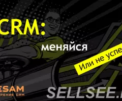 Внедрение и настройка CRM Bitrix24 и amoCRM