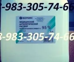 Этанол Медицинский Пищевой Ректификованный Спирт 95 -96 ГОСТ