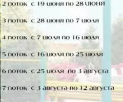 Пансионат Валенсия Детский лагерь в Валенсии приглашает к ... - 3