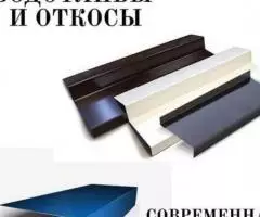 САЙДИНГ БИШКЕК. ОПТОМ И В РОЗНИЦУ - 2