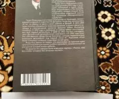 Новое издание книги Генри Форда Международное еврейство - ... - 4