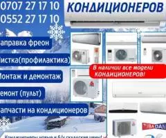 Установка и продажа кондиционеров