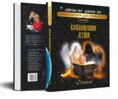 КНИГА УЧЕБНИК ВОПЛОЩЕНИЕ ДУШИ WEB программа Альвасар