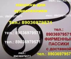 Пассик для Веги 108 106 109 110 122 Unitra G-602 Унитра G602