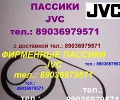 пассики пассик для JVC L-A21 L-AX1 L-AX11 L-A10 L-A11 MF-33 MF-23 MF-55 MF-1845 JL-A15 JL-A20 пасик