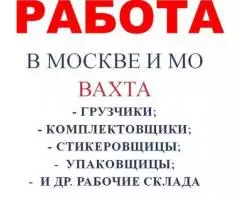 Вахта