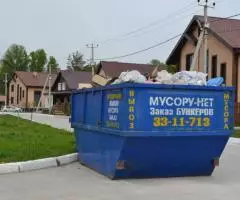 Вывоз мусора бункером, контейнером