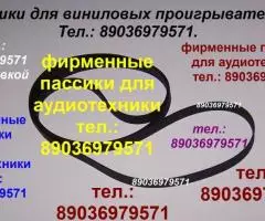 Японский пассик для Akai AP-M3 ремень пасик на Akai APM3 пассик Акаи Акай AP M 3 пассик для вертушки